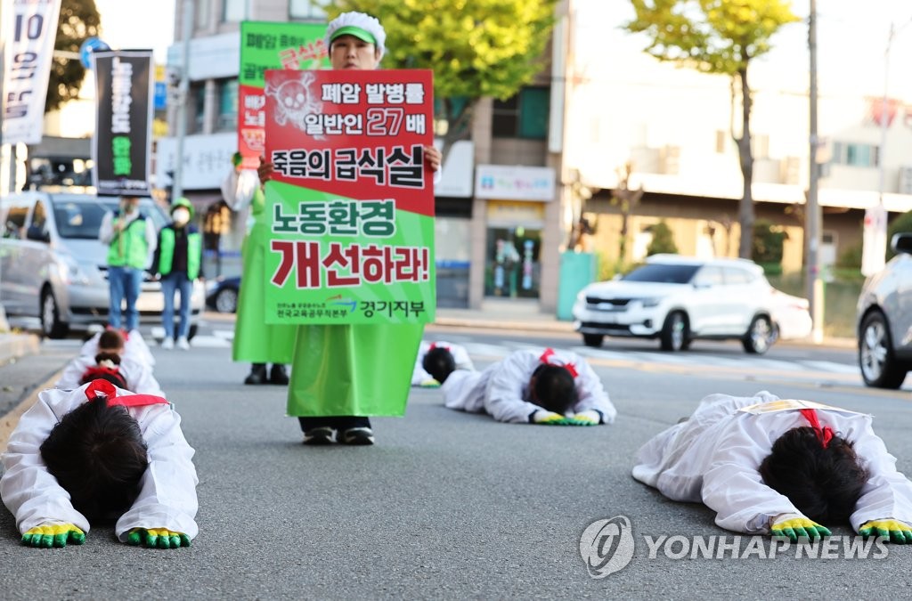 "학교 조리실서 일하다 폐암 걸려…근무환경 개선해 주세요"