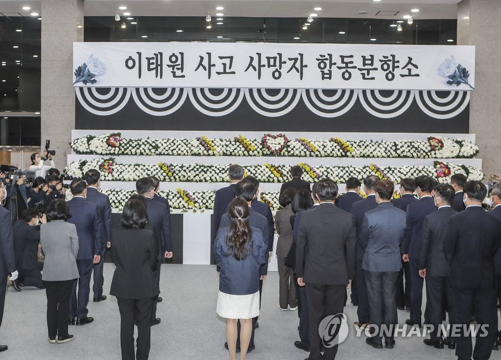 [이태원 참사] 부산시, 오늘 오후 10시까지 합동분향소 운영