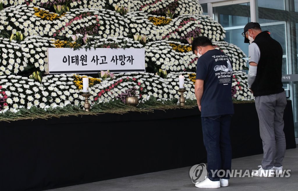 [이태원 참사] 참여자치21 "무책임한 공권력이 참사 원인"