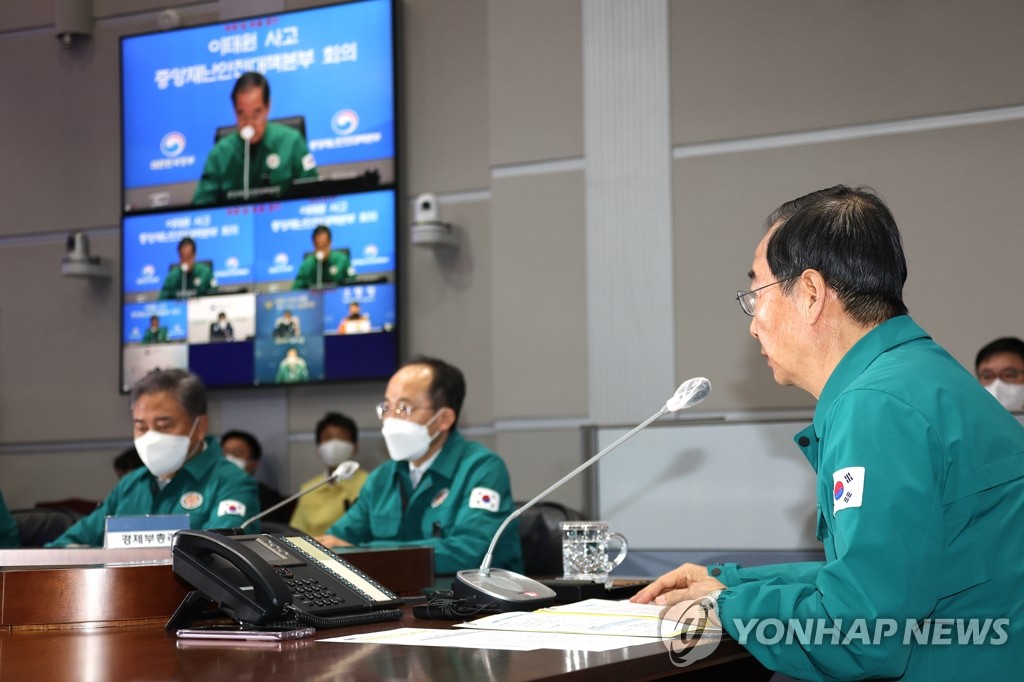 [이태원 참사] 한총리 "112 누를땐 도움 절실…조사 끝나는대로 책임 묻겠다"