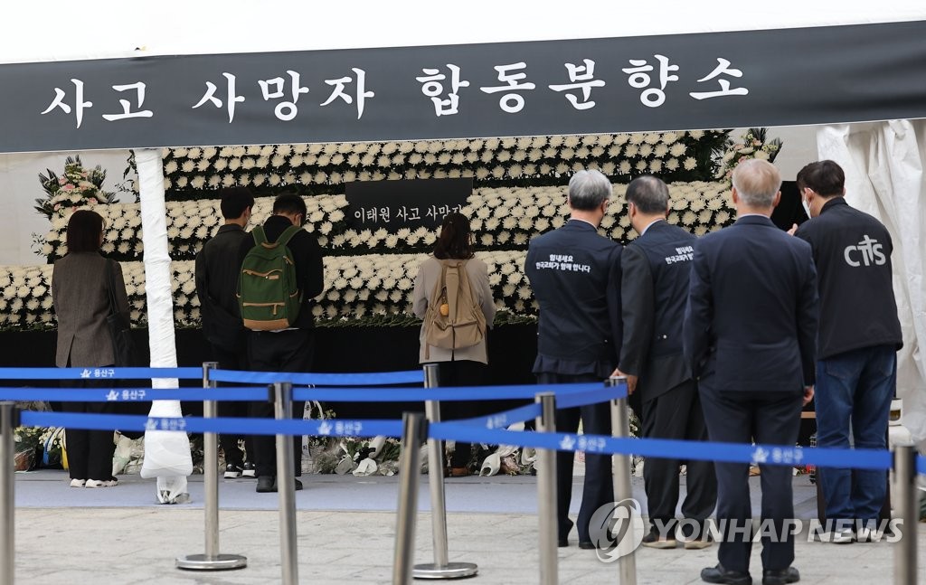 [이태원 참사] 녹사평역 합동분향소 12일까지 연장 운영