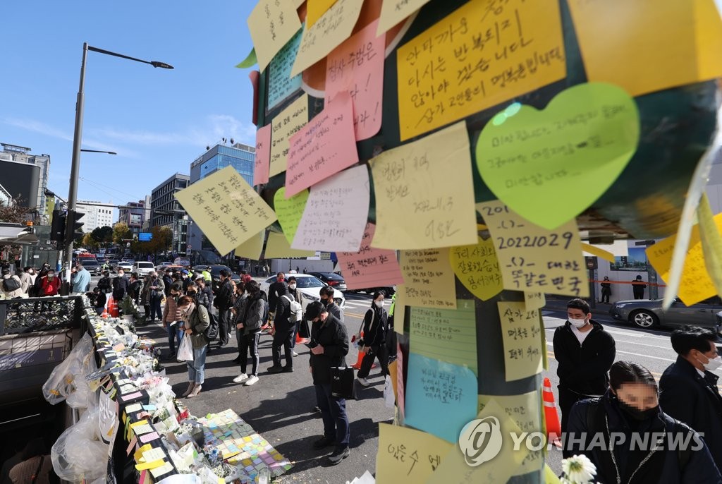 [이태원 참사] 학생·교사들도 트라우마…상담문의 잇따라