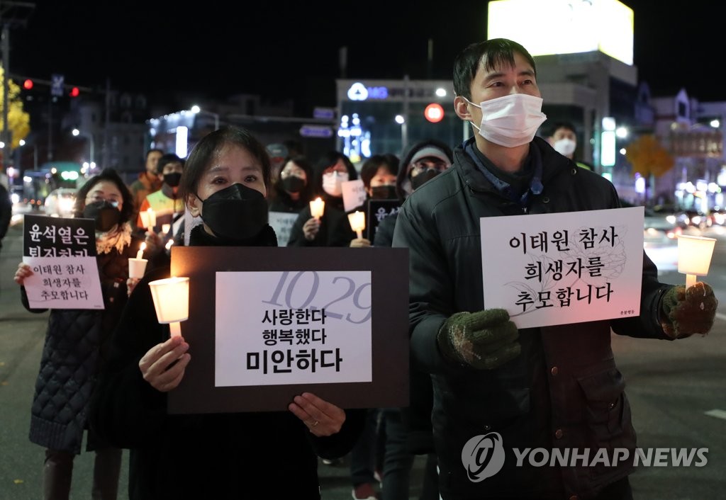 [이태원 참사] "국가가 책임져라" 춘천서 추모 촛불집회 열려