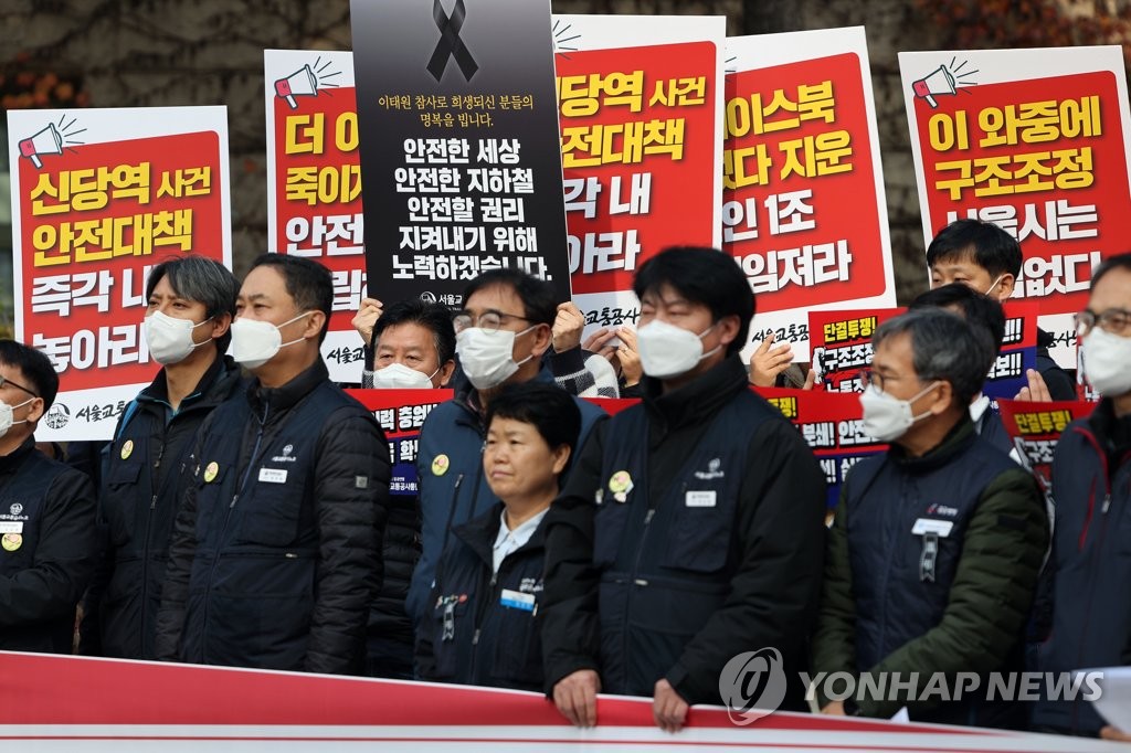 서울 지하철 노조 내일부터 준법투쟁…운행 지연 우려