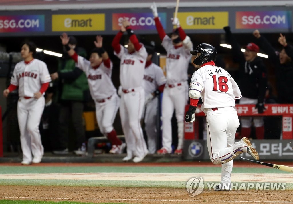 SSG 한국시리즈 정상 정복…무결점 와이어 투 와이어 우승(종합)