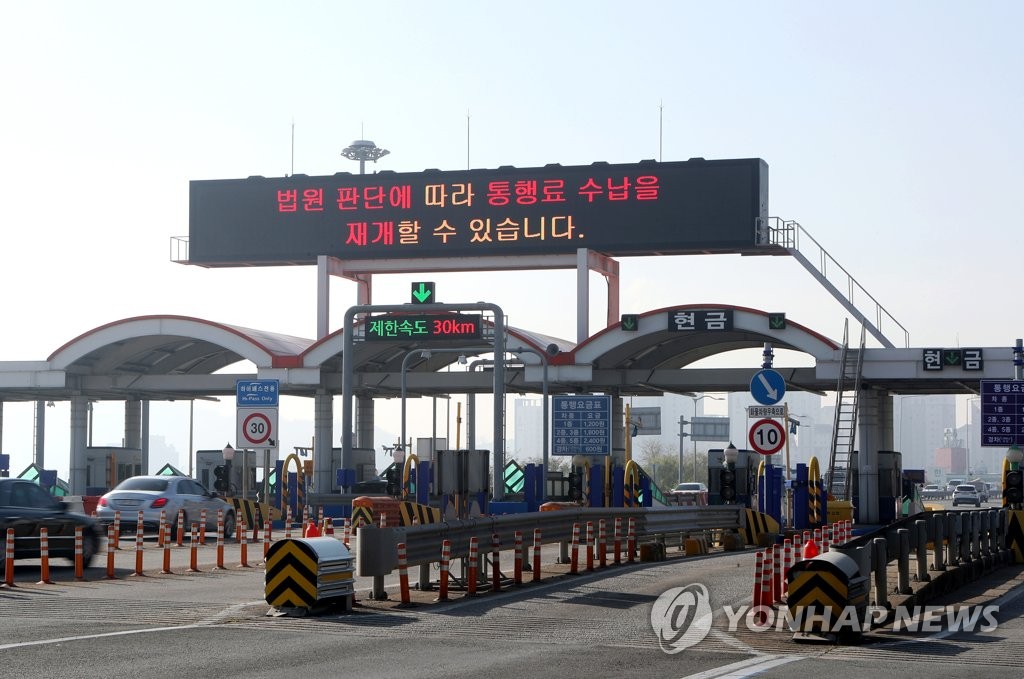 경기도 "일산대교 무료화는 정당한 공익 처분" 항소