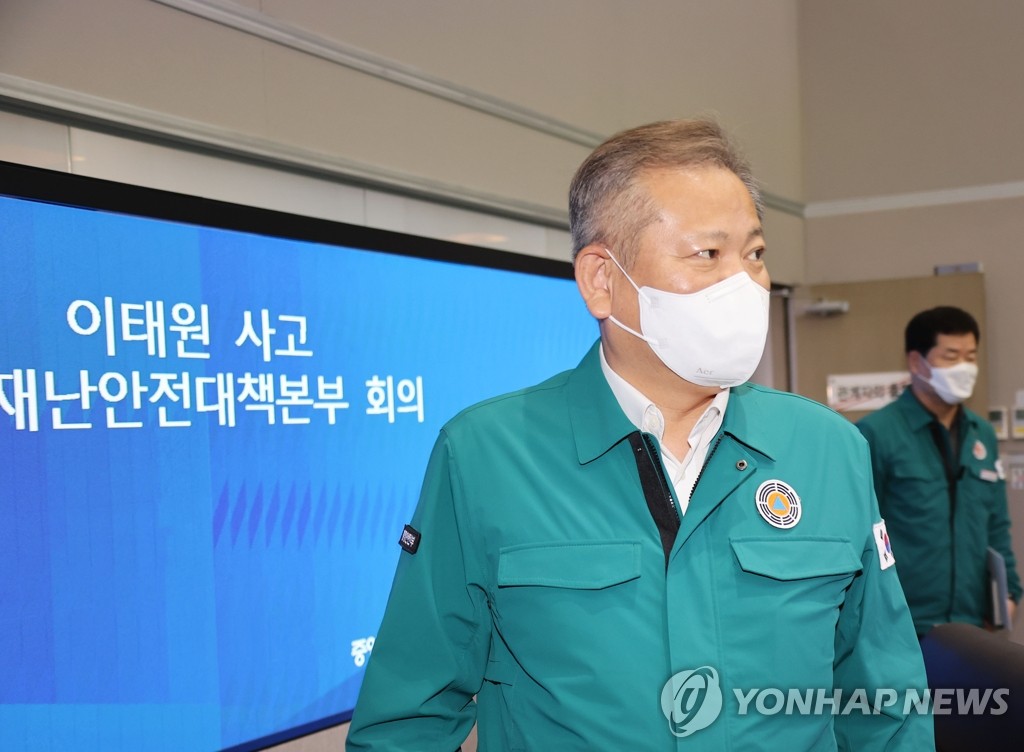 [이태원 참사] 공무원노조 "이상민 장관, 책임 전가 말고 사퇴하라"