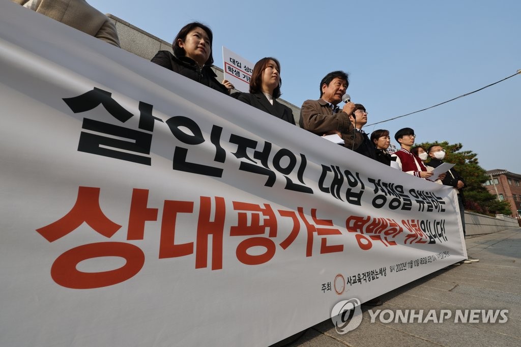 "대입 상대평가는 살인적 경쟁 유발"…시민단체 헌법소원