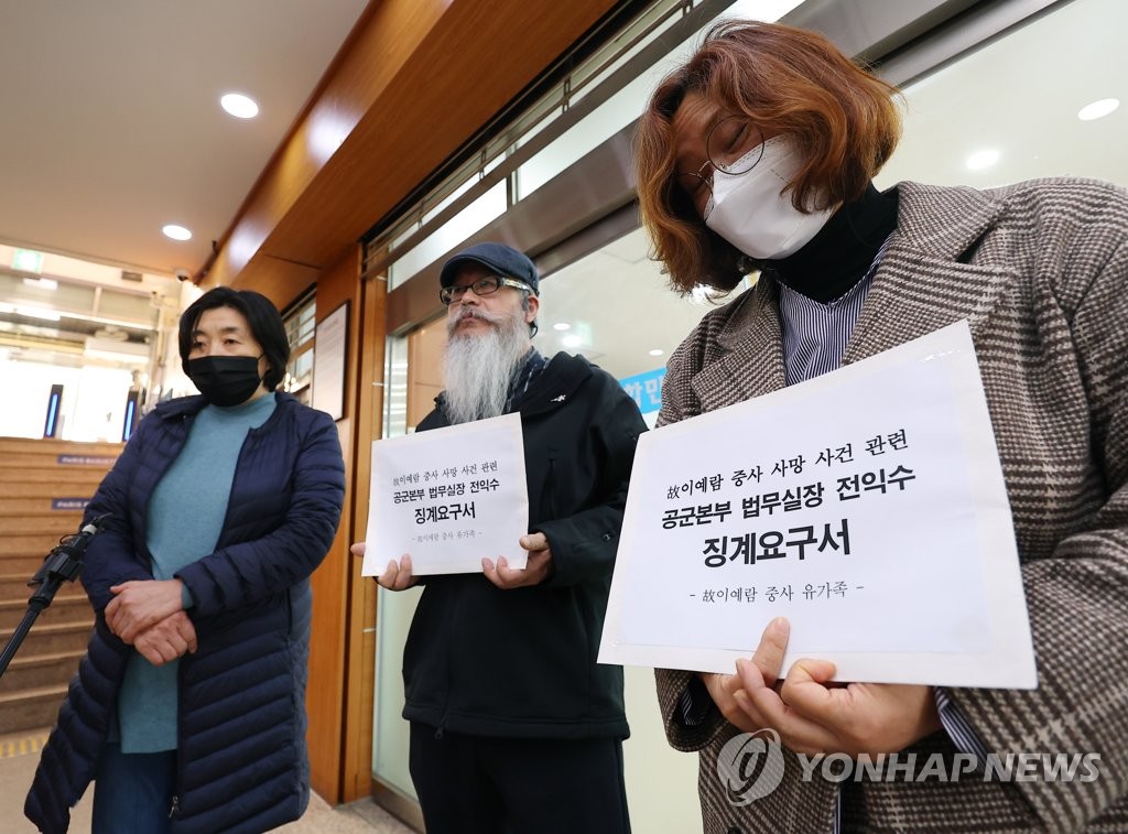 이예람 중사 유족 "전익수, 공군행사 참석…직무 배제는 거짓말"