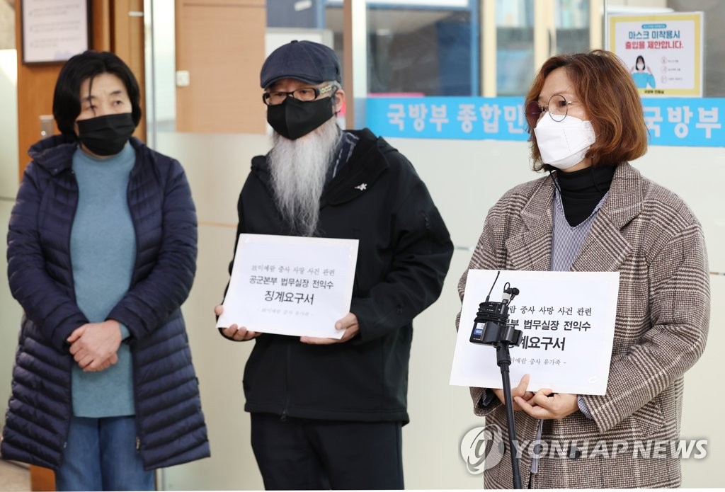 故이예람 유족, '계급강등 불복' 전익수에 "자리보전 탐욕"