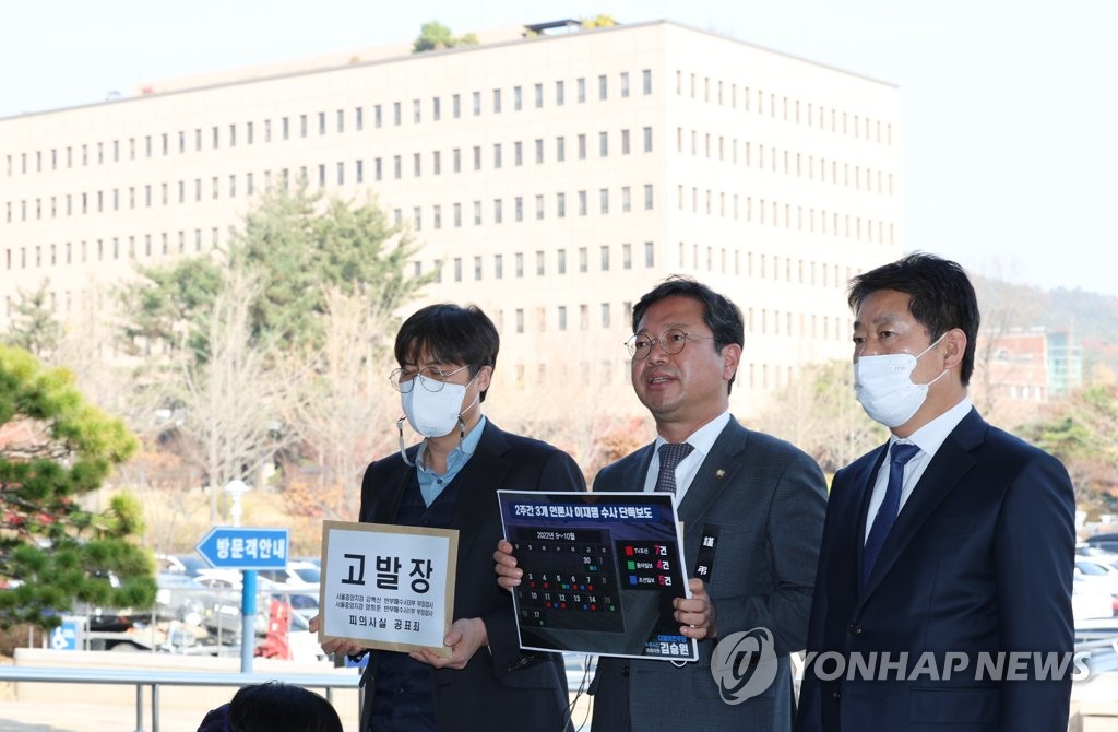 [팩트체크] 이재명에 대한 검찰 수사상황 유출, 피의사실 공표죄 해당할까