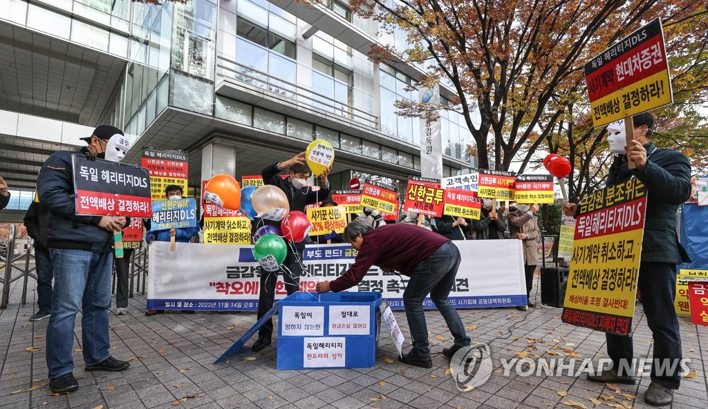 헤리티지펀드 투자원금 '전액 반환' 결정…"사기 가능성"(종합)