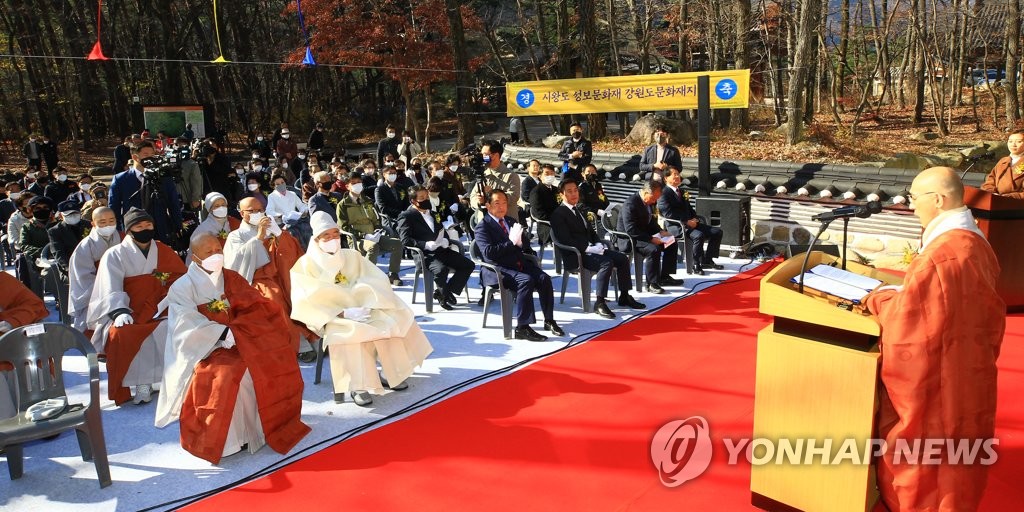 설악산 신흥사, 영산회상도 보물 지정 기념식 개최