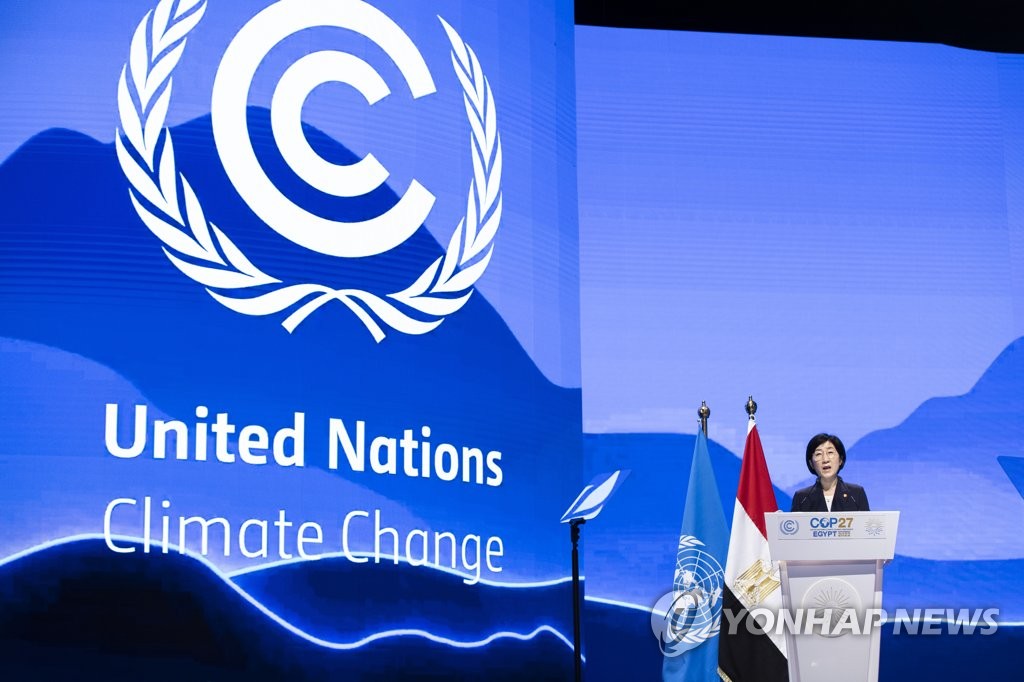 정부 "COP27서 국제사회 기후재원 논의 참여 기반 마련"