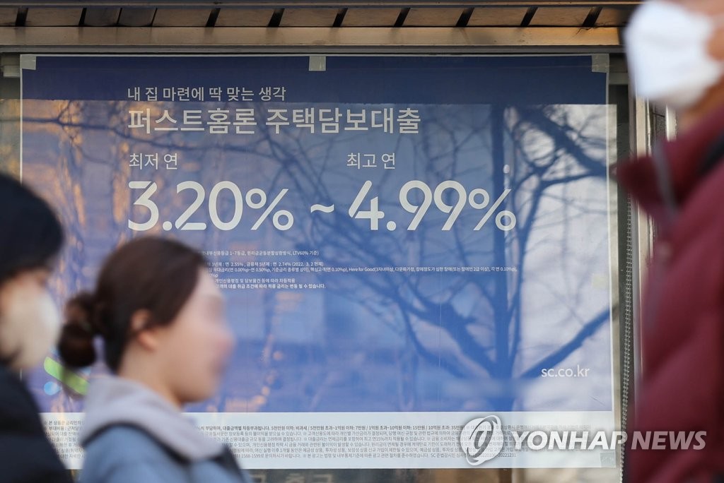 은행 가계대출 평균 금리 5.34%, 10년 4개월만에 최고