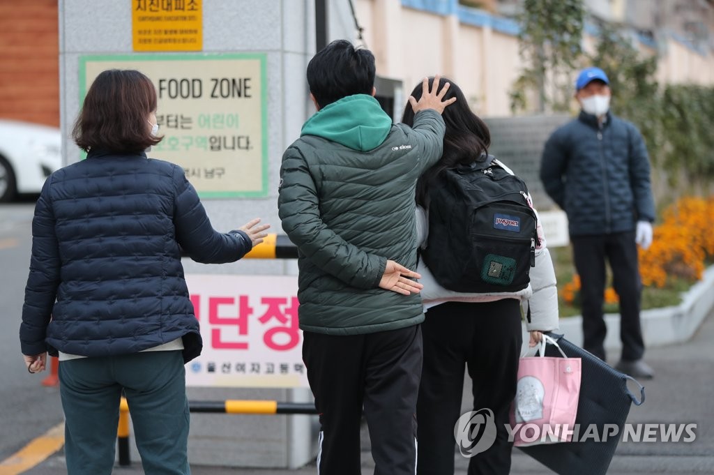 [수능] '응원전은 없었지만'…울산 수험생들 따뜻한 격려 속 입실