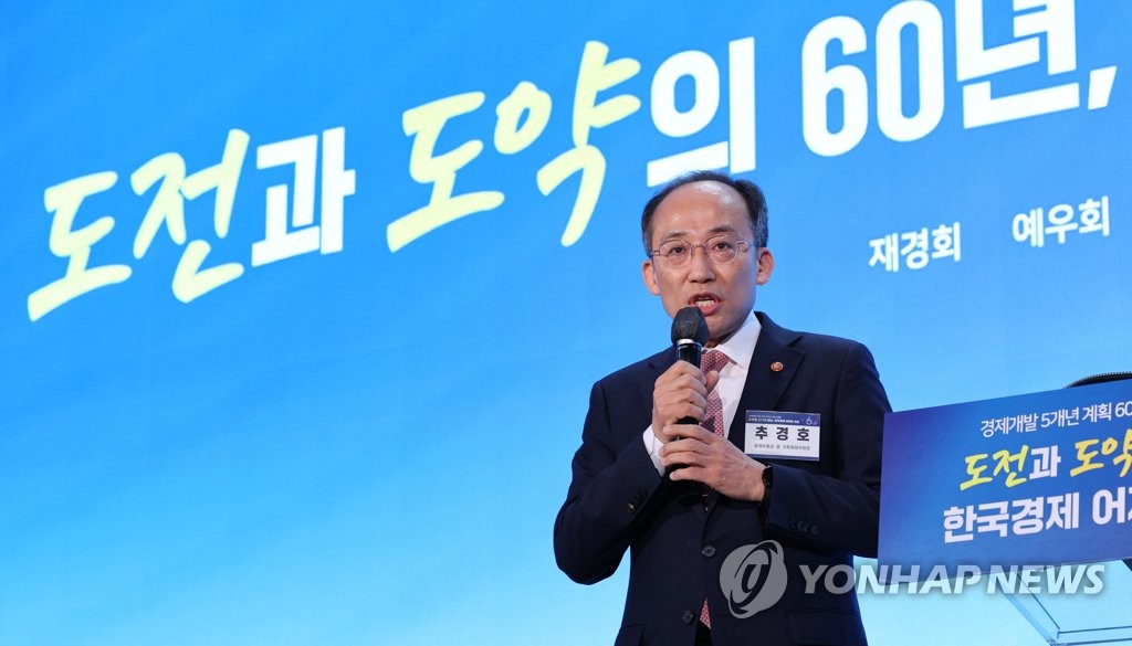 추경호 "민주당의 '거래세 0.15%' 금투세 절충안, 진정성 우려"