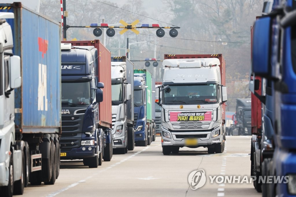 부산시, 화물연대 총파업 대응 비상수송대책본부 가동