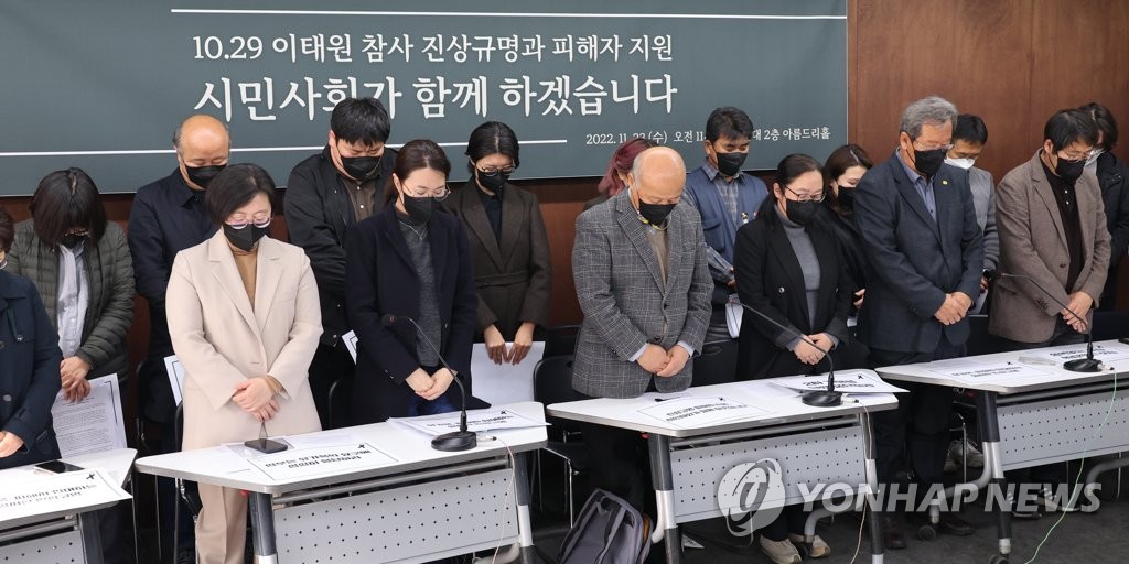 162개 시민사회단체, 이태원 참사 유족·피해자 지원 나서