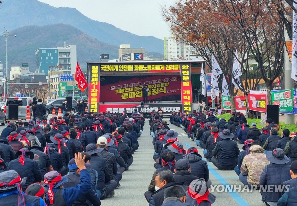 화물연대 대구경북지역본부, 구미서 총파업 출정식