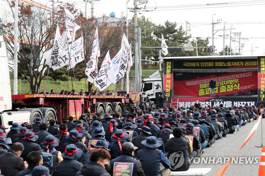 화물연대 파업 이틀째…현대제철 등 포항 일부 기업 물류 차질