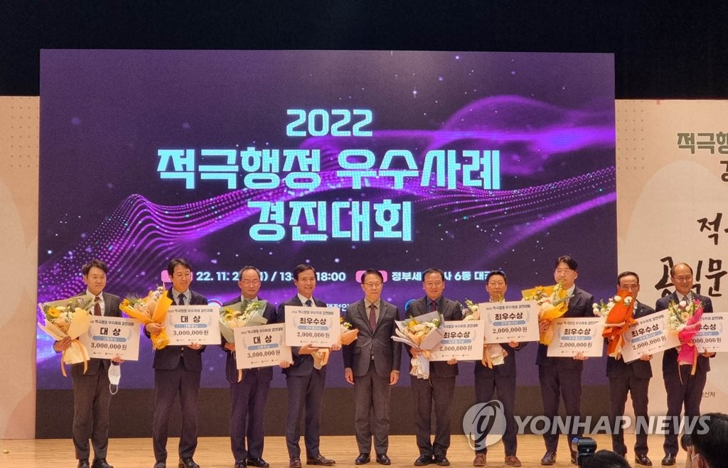 횡성군, 2022 적극행정 우수사례 경진대회 '행안부 장관상' 수상