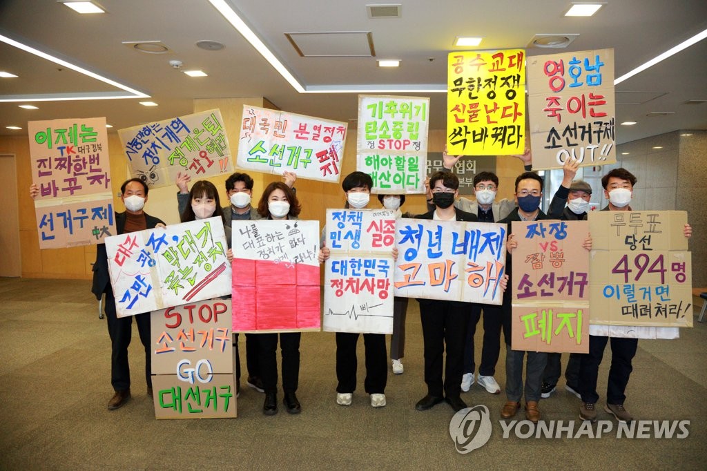 여야 대구서 정치개혁 토론회…"개헌·선거구제 개혁론 나와"