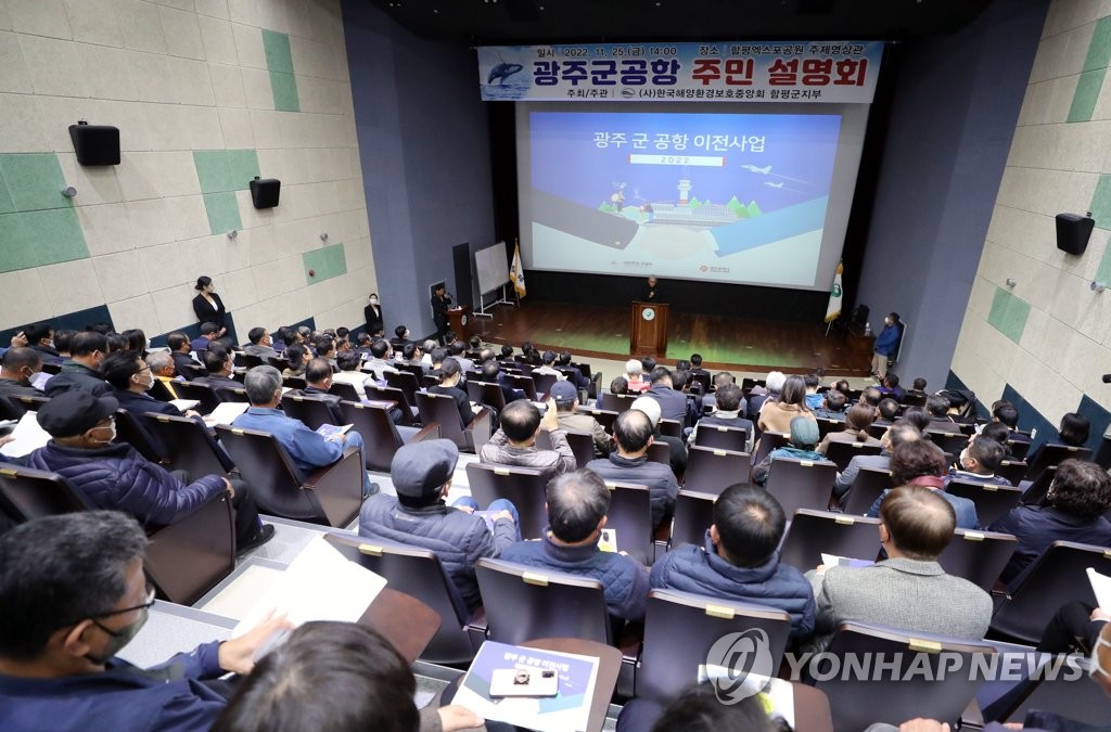 전남 함평군수 "광주편입 시기상조…군 공항 여론 따를 것"