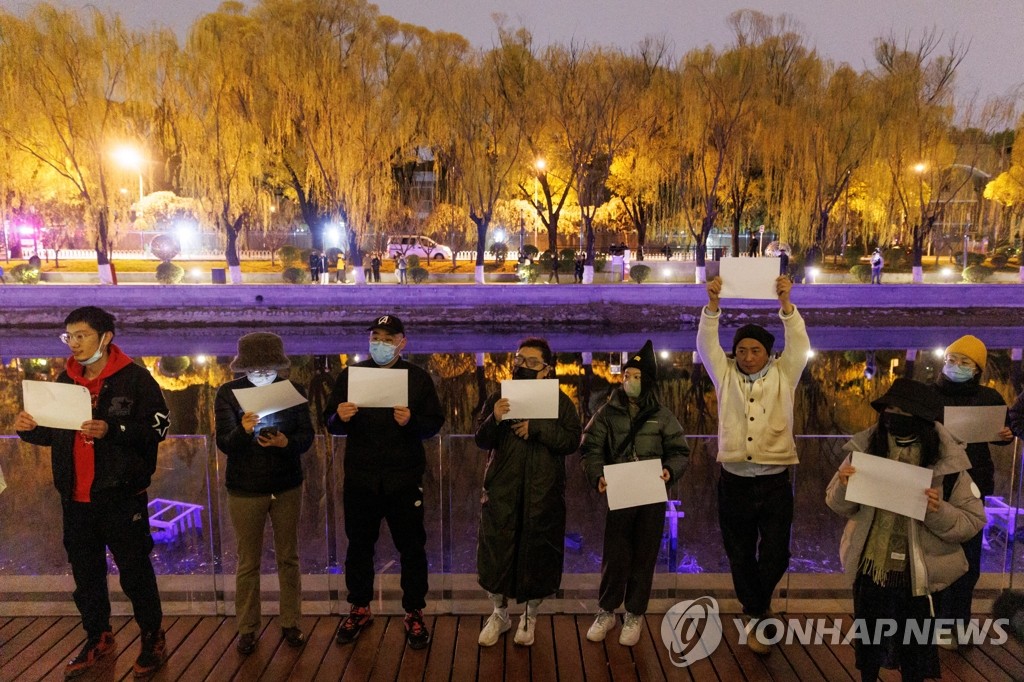 중국 네티즌, VPN으로 만리방화벽 넘어 봉쇄반대 시위 정보공유