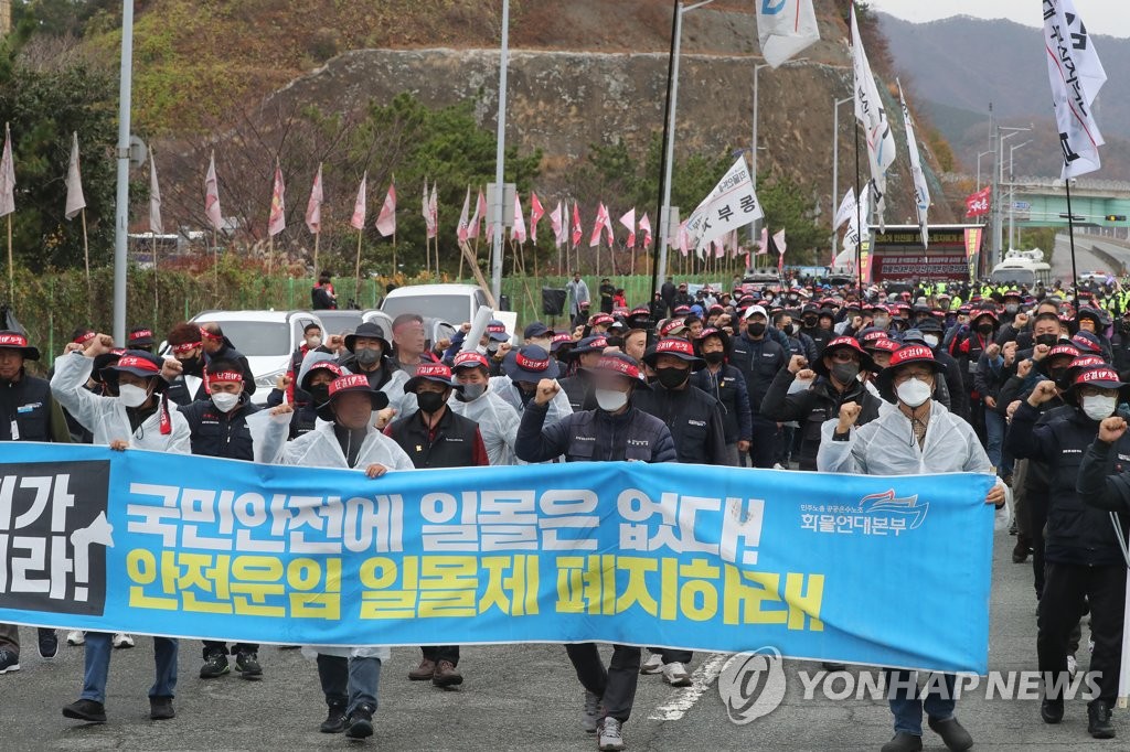 "불붙는데 시너 붓는 꼴"…업무개시명령에 부산 화물연대 반발