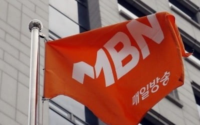 [속보] MBN, 방통위 상대 '6개월 업무정지' 1심 패소