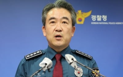 경찰청장 "신고 받고도 대응 미흡…고강도 감찰"