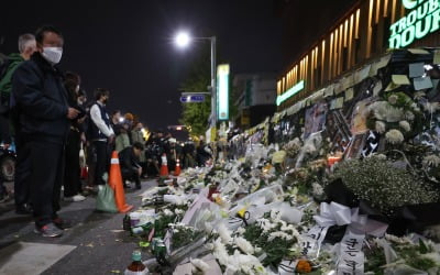 이태원 파출소 경찰 가족 "징계 받을까 걱정에 잠 못 이뤄"