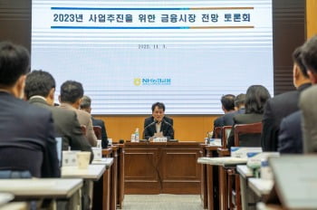 손병환 농협금융 회장 "시장 변화에 적시 대응, 계열사 철저히 대비"