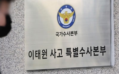 [속보] 특수본, 경찰청장·서울청장·용산서장 집무실 압수수색