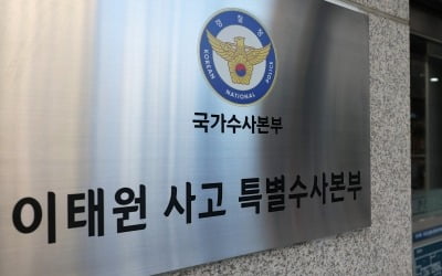 [속보] 특수본, 소방청 압수수색…허위공문서 혐의 수사