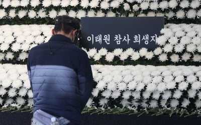 '이태원 참사' 사망 1명 늘었다…157명 사망·11명 입원