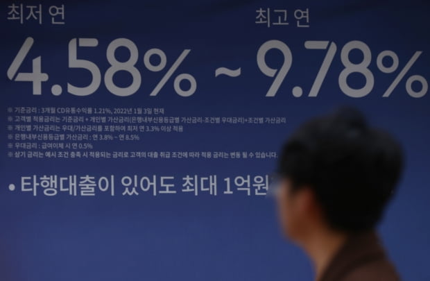 서울 시내 한 시중은행에 내걸린 대출 현수막. 사진=연합뉴스