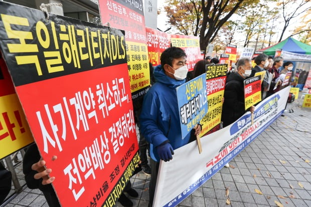 금융정의연대 등 단체 회원들이 서울 영등포구 금융감독원 앞에서 이날 열리는 독일 헤리티지펀드 분쟁조정위원회의 '착오에 의한 계약 취소' 결정을 촉구하며 기자회견을 열고 있다.(사진=연합뉴스)