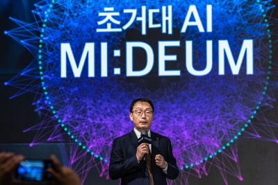 KT 야심작 초거대 AI '믿음'…"산업·생활 곳곳서 쓰일 것"