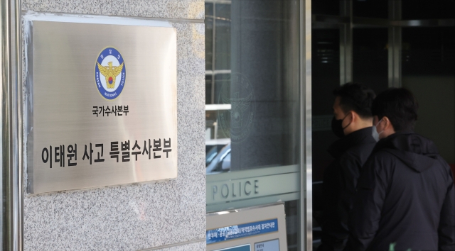 [속보] 특수본, 행안부·서울시청·자치경찰위 압수수색