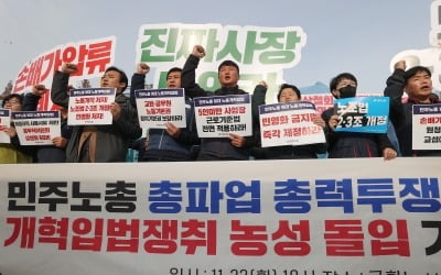 민주노총, 총파업·총력투쟁 선포…23일부터 줄줄이 파업