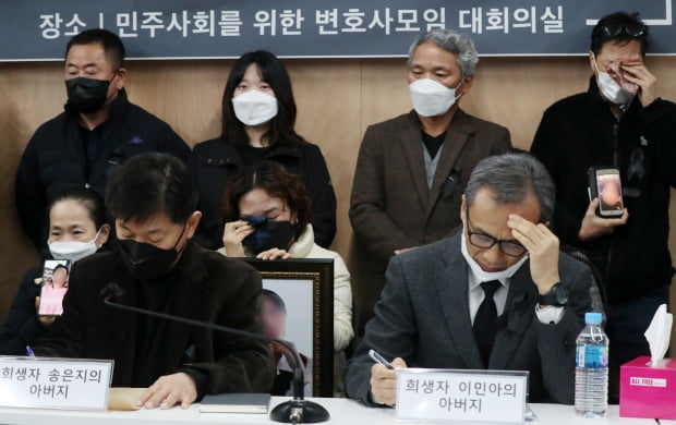 이태원 참사 유가족들이 22일 오전 서울 서초구 민주사회를 위한 변호사모임(민변)에서 열린 입장발표 기자회견에서 희생자들의 사진을 들고 눈물을 흘리고 있다./사진=연합뉴스