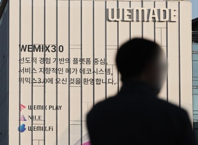 '킬러게임' 없고 코인은 상폐…위믹스 플랫폼, 생사 기로에 서다