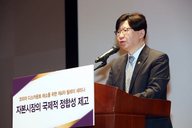 김소영 금융위원회 부위원장이 28일 서울 영등포구 한국거래소 서울 사옥에서 열린 코리아 디스카운트 해소를 위한 정책 세미나에서 개회사를 하고 있다.  사진=한국거래소 제공