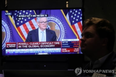 뉴욕증시, FOMC 후폭풍에 나흘째 하락…나스닥 1.7%↓마감