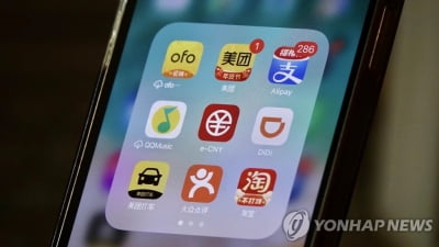 '소비 둔화' 중국, 앱 시장 분석자료 발표 돌연 중단