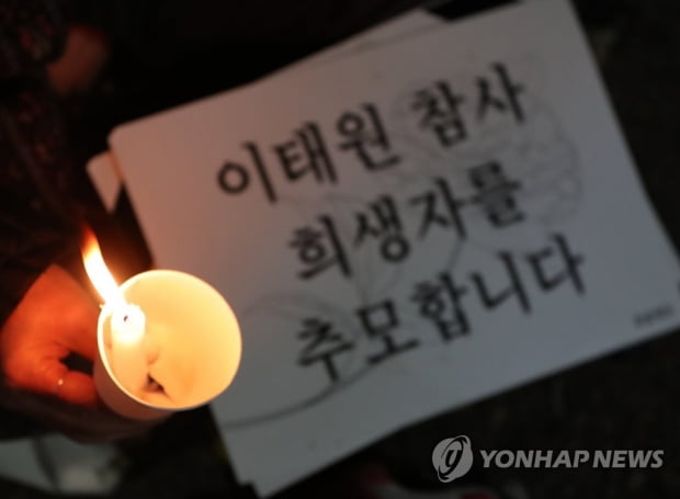 Candlelight vigil to commemorate the Itaewon disaster.