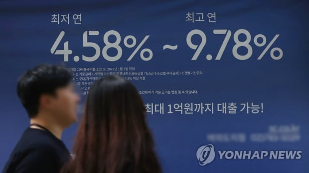 긴축한파 더 춥고 오래간다…4%대 기준금리, 9%대 대출금리 눈앞