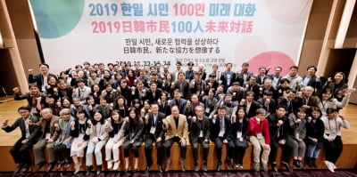 2022 한일 시민 100인 미래 대화…'동아시아 평화공동체' 논의